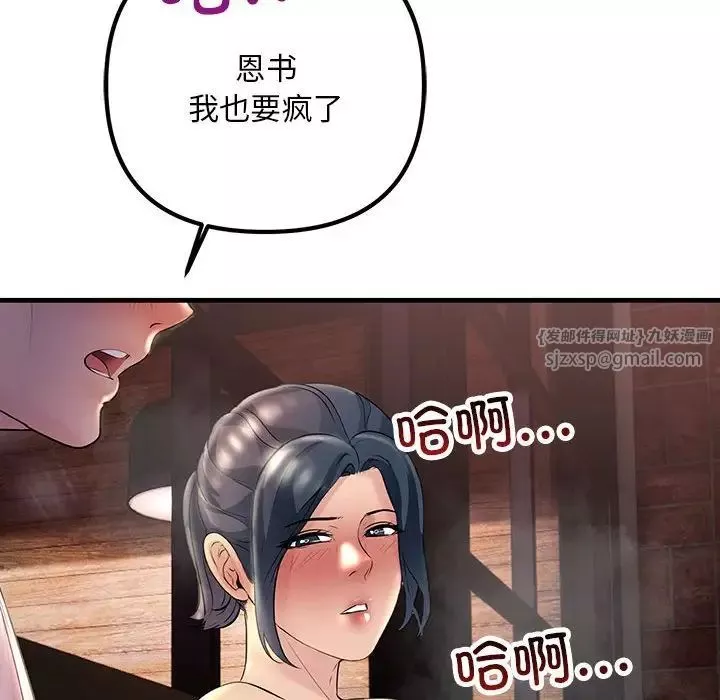 不正常关系第39話