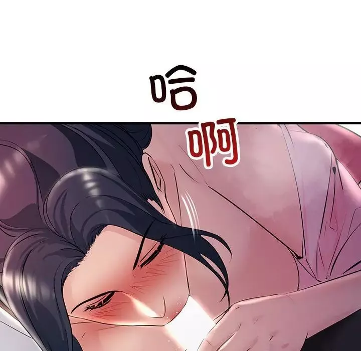 不正常关系-第39話 - 图片 124