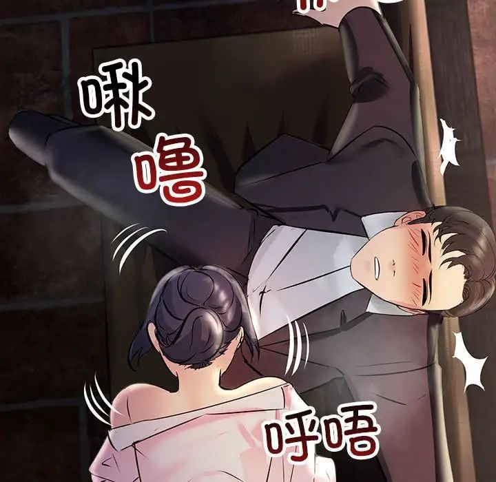 不正常关系第39話