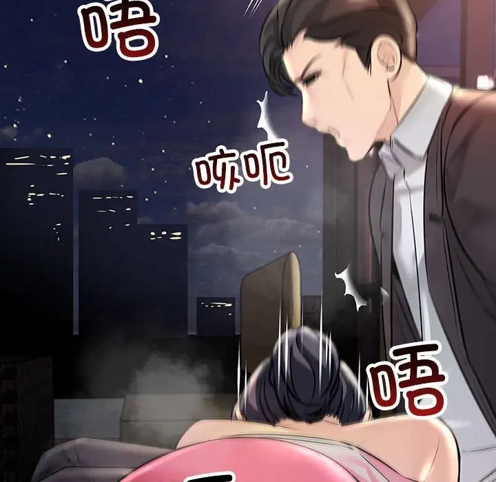 不正常关系第39話