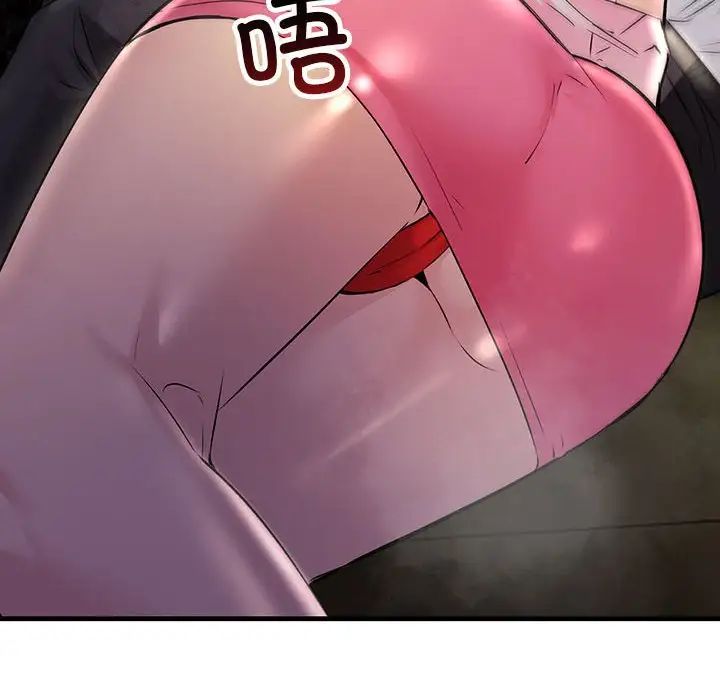 不正常关系第39話