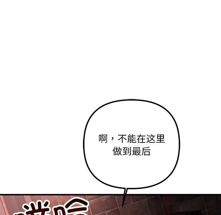 不正常关系第39話
