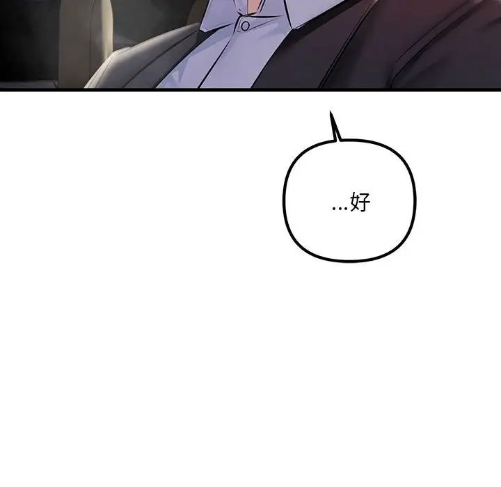 不正常关系第39話