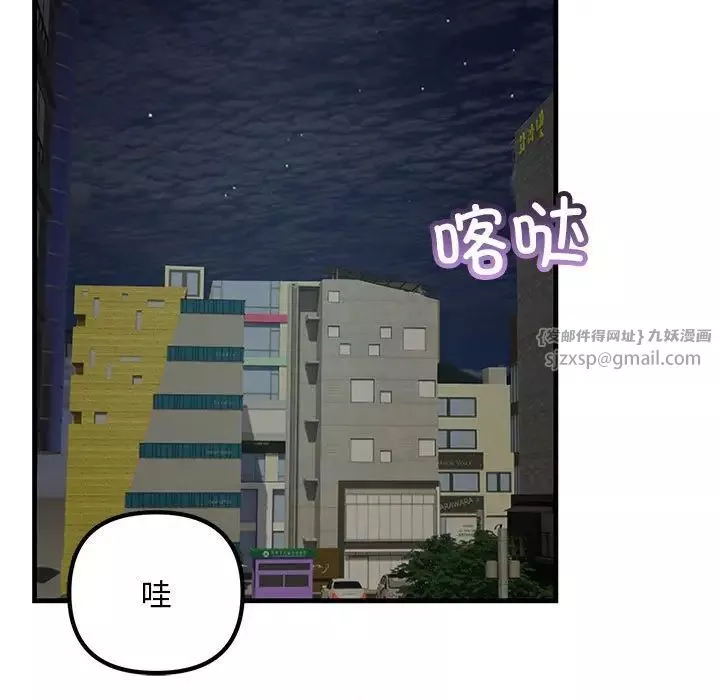 不正常关系-第39話 - 图片 139
