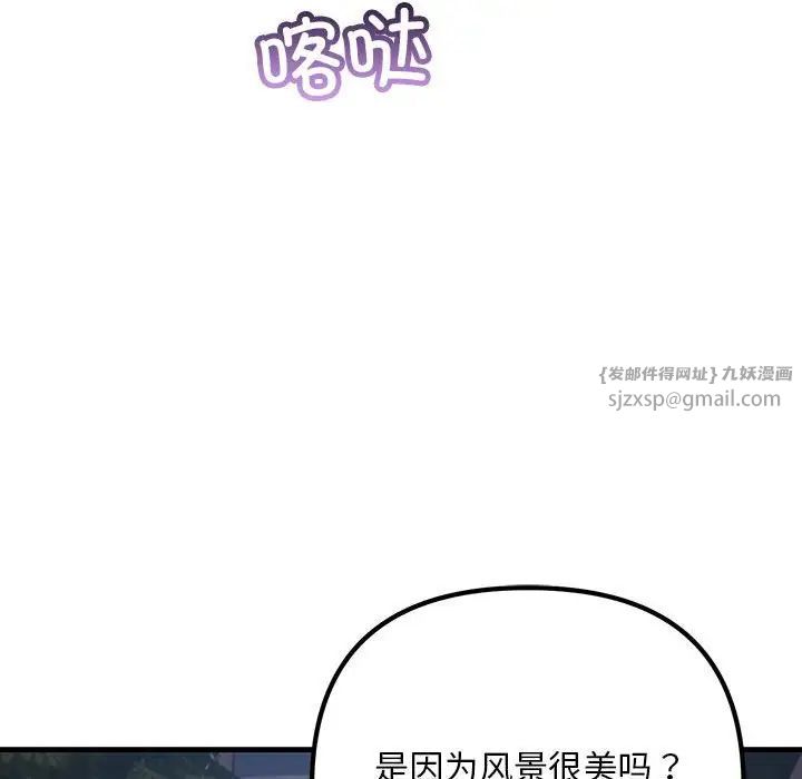不正常关系第39話