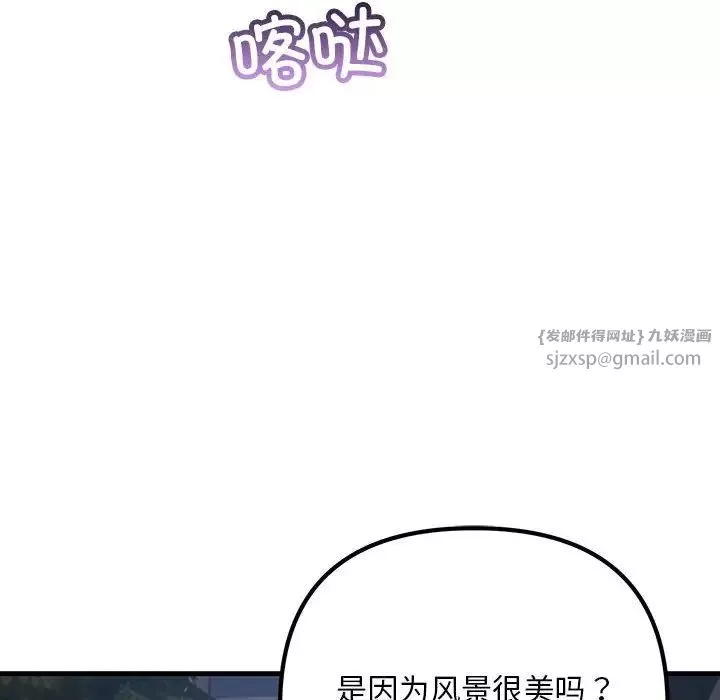 不正常关系-第39話 - 图片 140