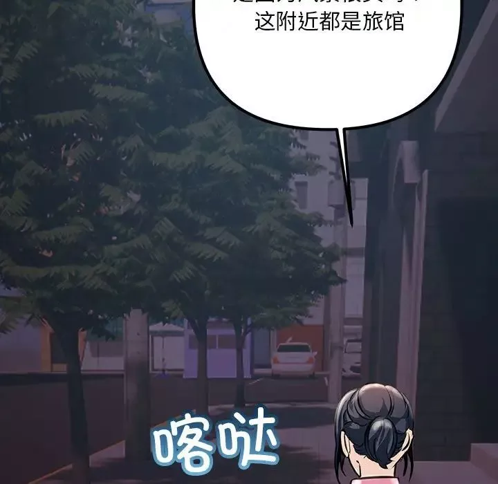不正常关系-第39話 - 图片 141