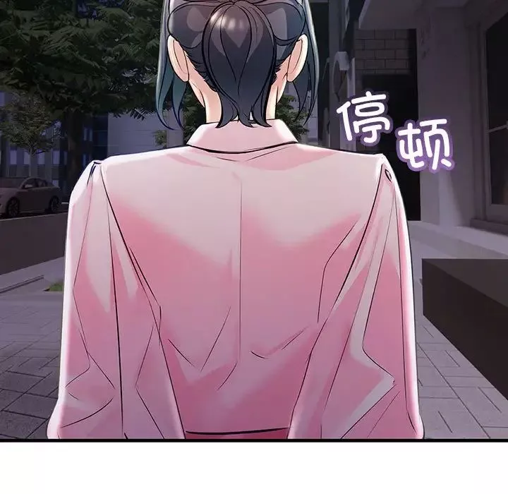 不正常关系第39話