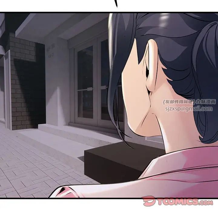 不正常关系第39話