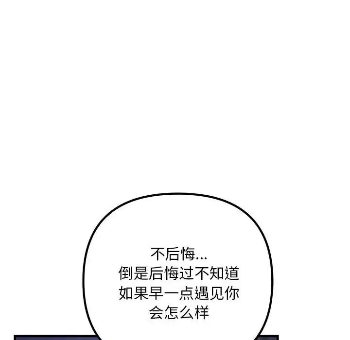 不正常关系-第39話 - 图片 148