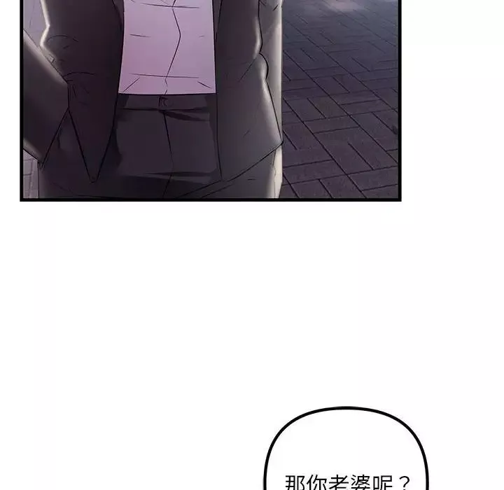 不正常关系-第39話 - 图片 150