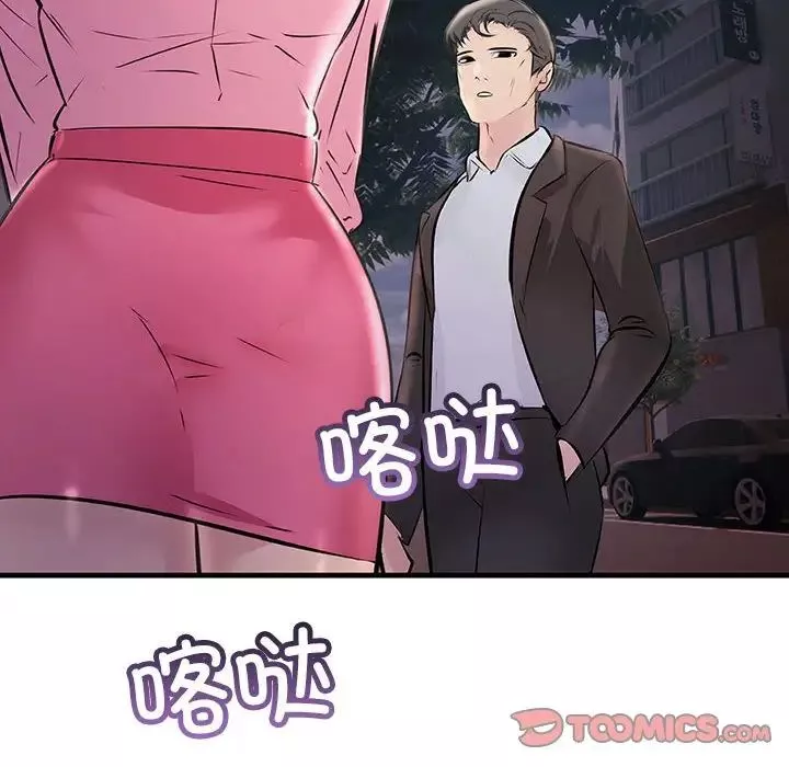 不正常关系-第39話 - 图片 156