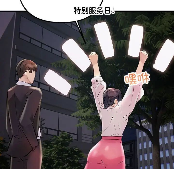 不正常关系第39話