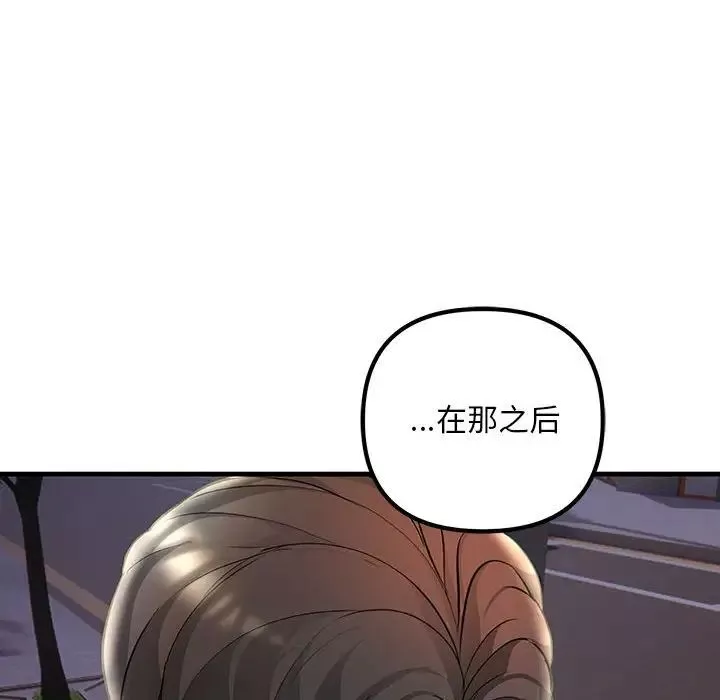 不正常关系第39話