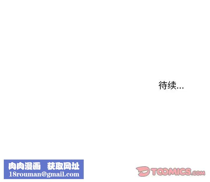 不正常关系第39話