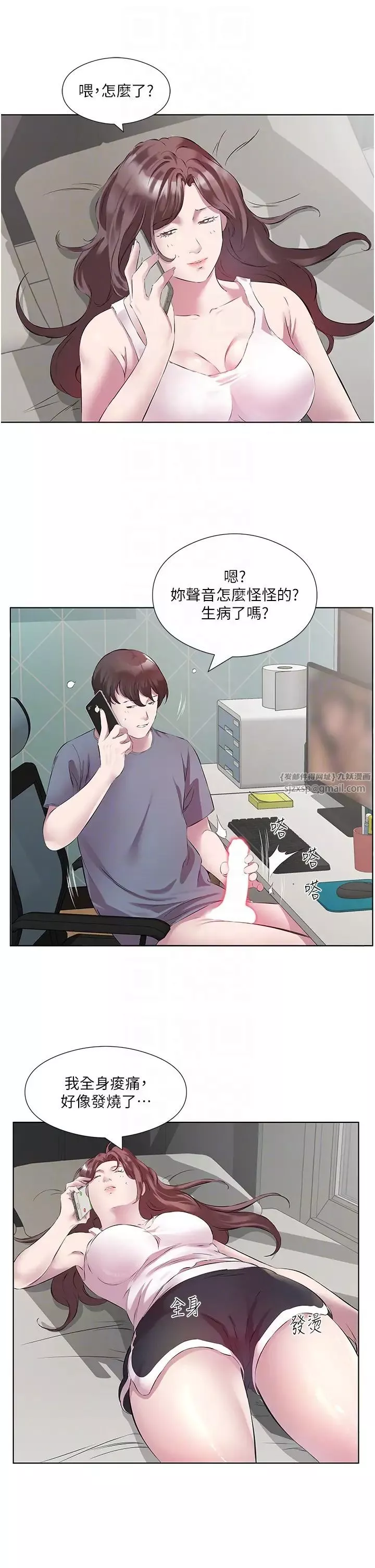 今天吃饱了吗?-第44話-盡情縱慾 - 图片 10