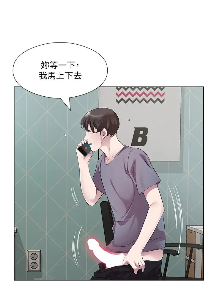 今天吃饱了吗?第44話-盡情縱慾