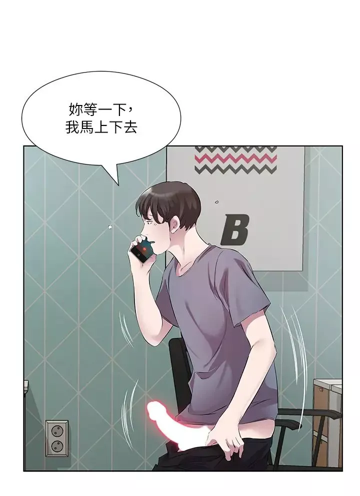 今天吃飽了嗎?第44話-盡情縱慾