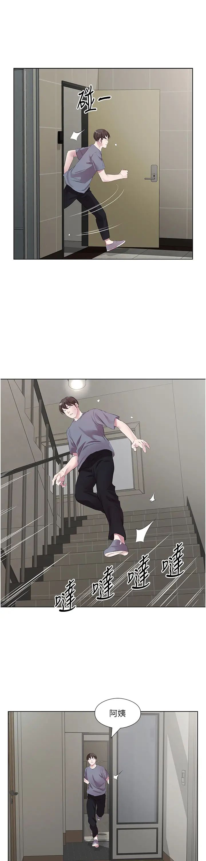 今天吃饱了吗?第44話-盡情縱慾