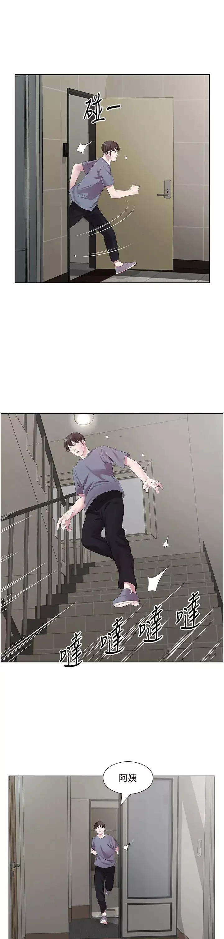 今天吃饱了吗?-第44話-盡情縱慾 - 图片 12