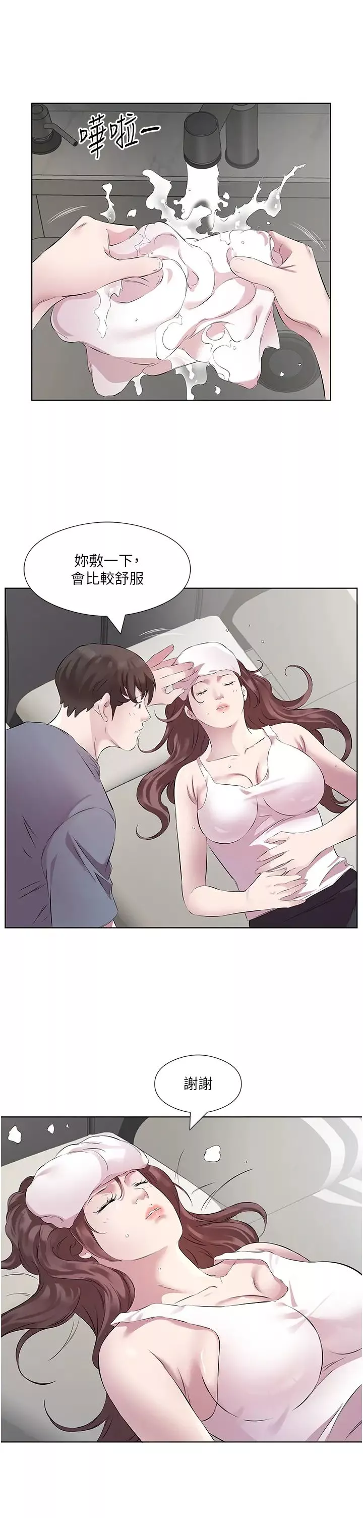 今天吃饱了吗?-第44話-盡情縱慾 - 图片 16