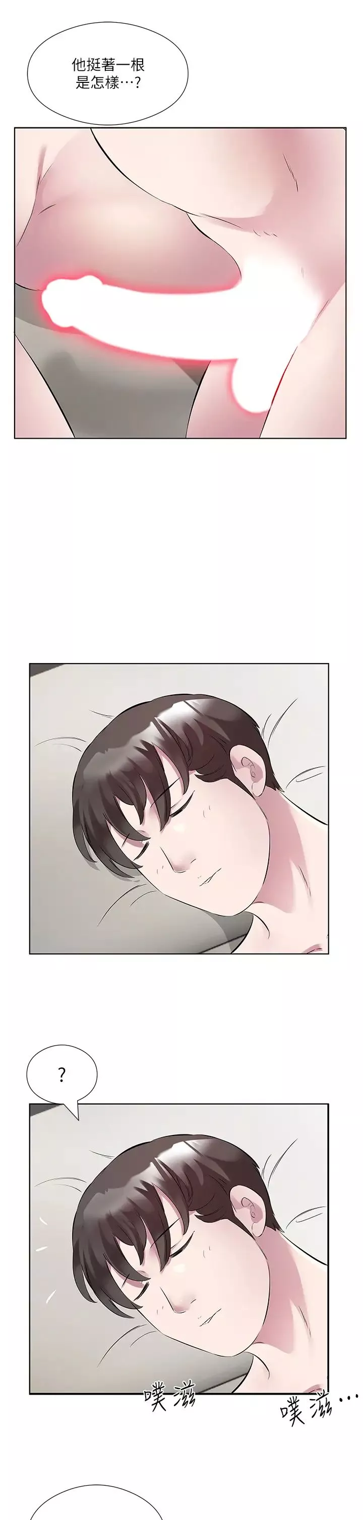 今天吃飽了嗎?第44話-盡情縱慾
