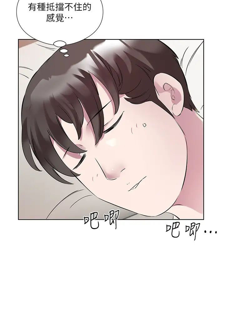 今天吃饱了吗?第44話-盡情縱慾