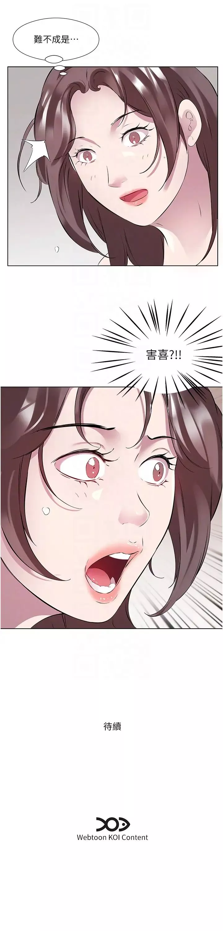 今天吃饱了吗?-第44話-盡情縱慾 - 图片 32