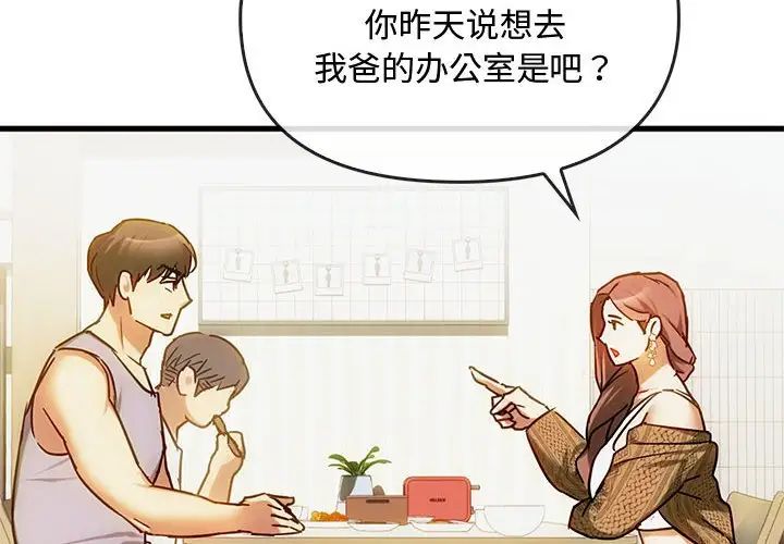 难以克制的欲望第30話