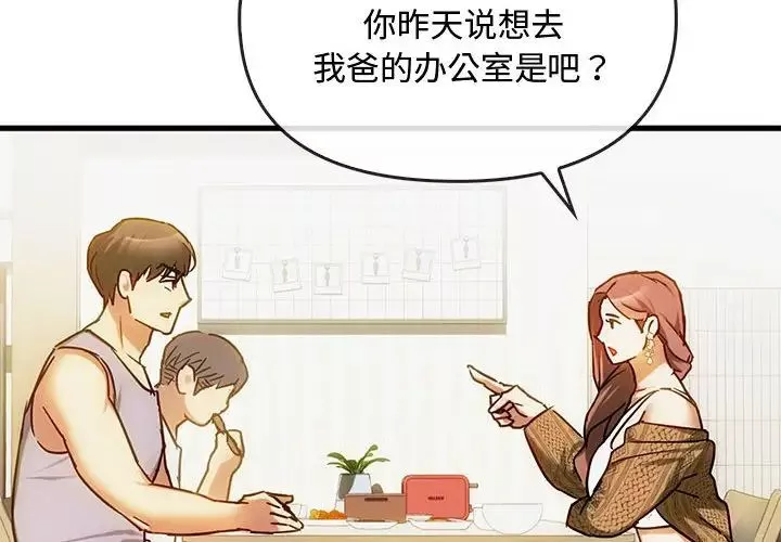 难以克制的欲望第30話
