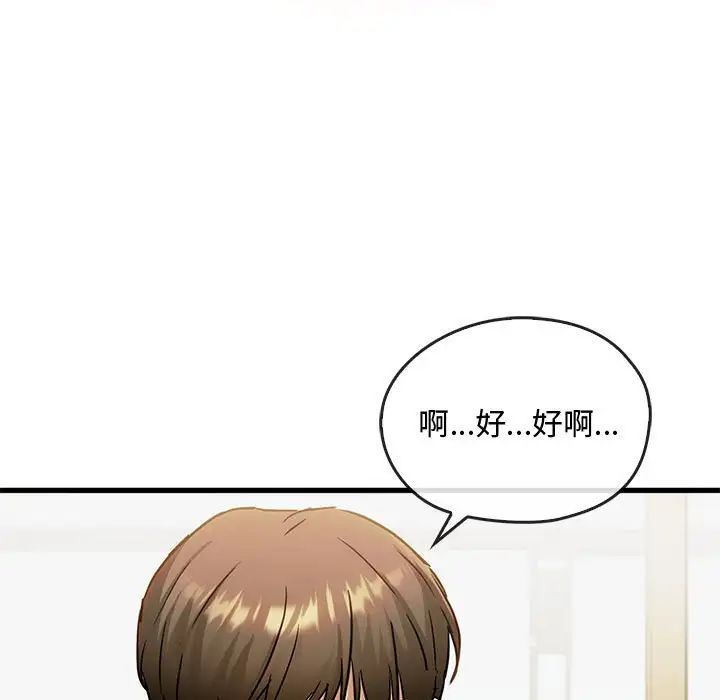 难以克制的欲望第30話