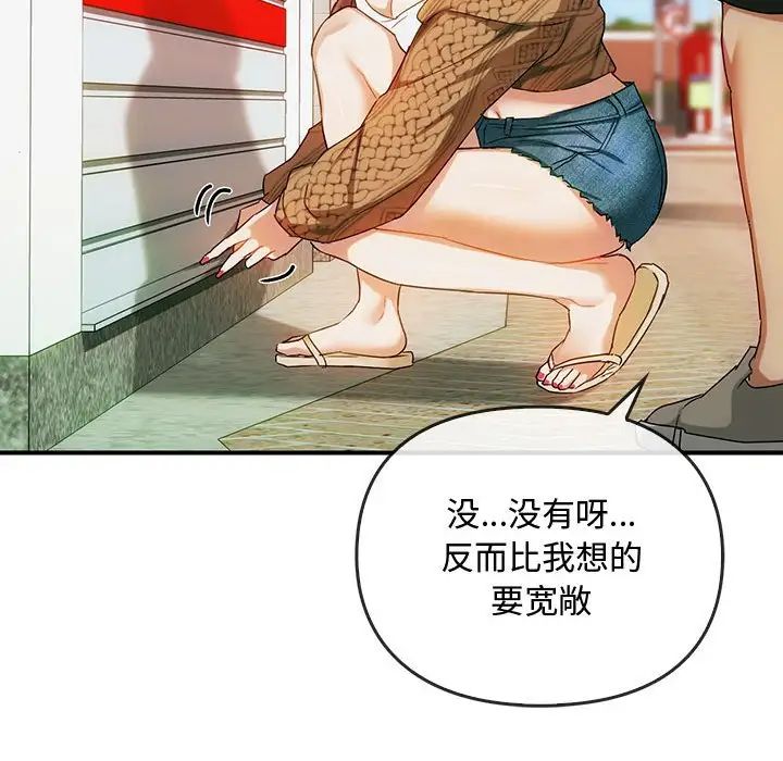 难以克制的欲望第30話