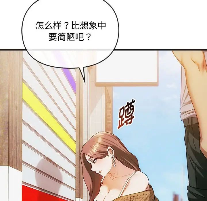 难以克制的欲望第30話