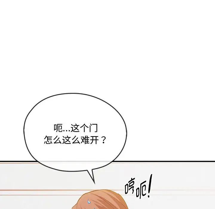 难以克制的欲望第30話