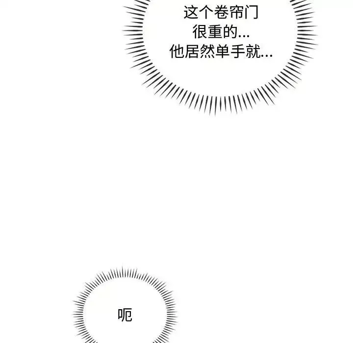 难以克制的欲望-第30話 - 图片 25