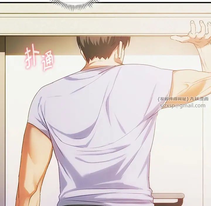 难以克制的欲望第30話