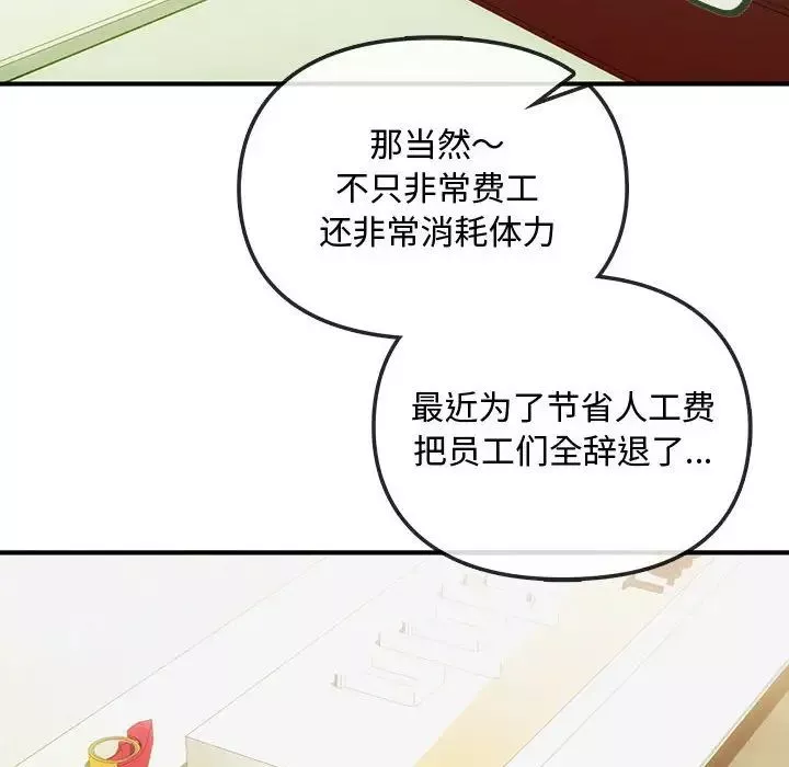 难以克制的欲望-第30話 - 图片 32