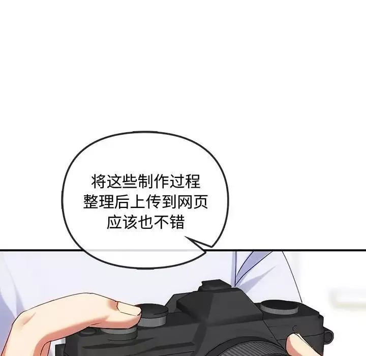 难以克制的欲望第30話
