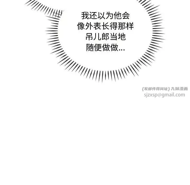 难以克制的欲望-第30話 - 图片 40