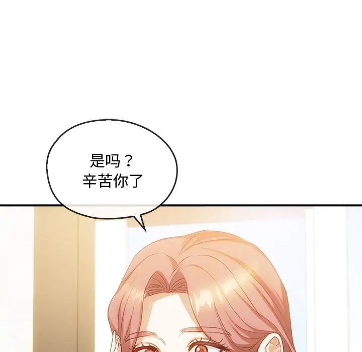 难以克制的欲望第30話