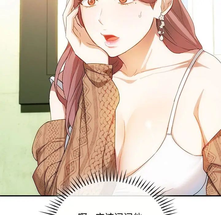 难以克制的欲望第30話