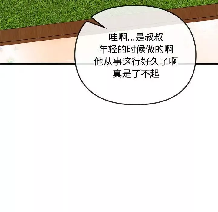 难以克制的欲望-第30話 - 图片 50