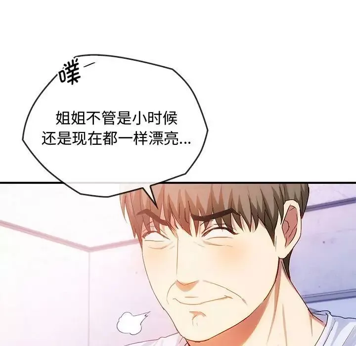 难以克制的欲望-第30話 - 图片 51