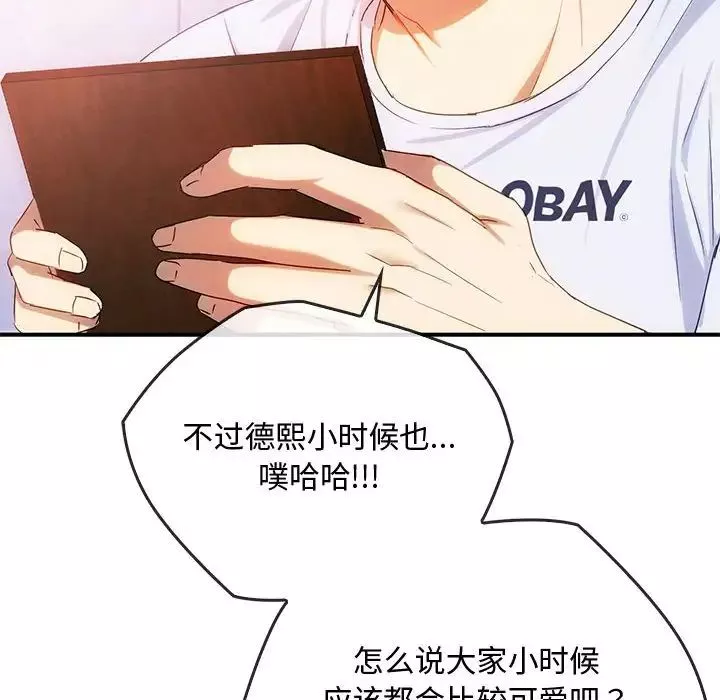 难以克制的欲望第30話