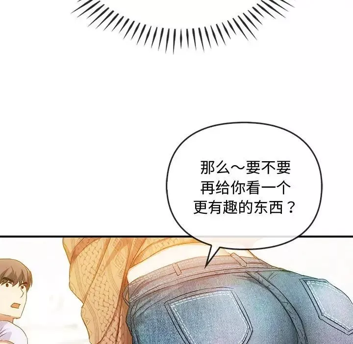 难以克制的欲望-第30話 - 图片 55