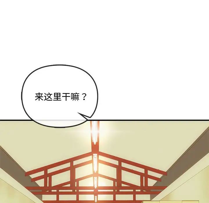 难以克制的欲望第30話