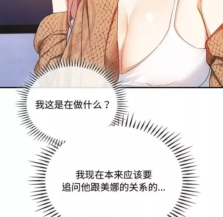 难以克制的欲望第30話