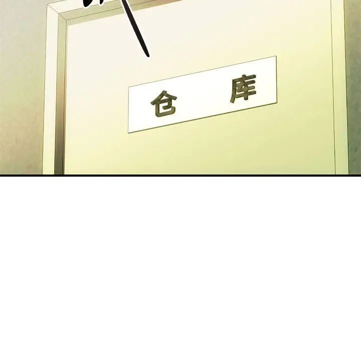 难以克制的欲望第30話