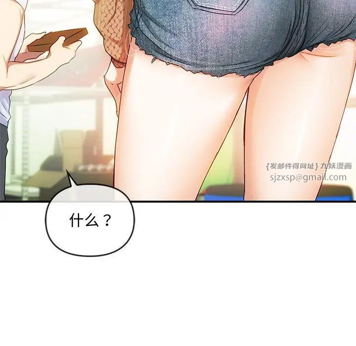 难以克制的欲望第30話