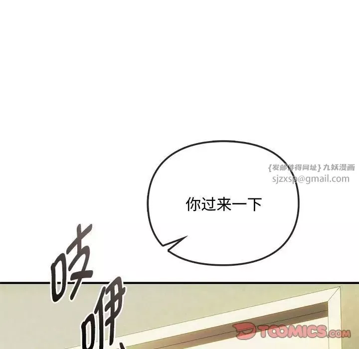 难以克制的欲望-第30話 - 图片 57